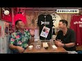 いつ見ても面白い、、【イッキ見】宮本慎也がpl学園、ヤクルト、村上宗隆を語り尽くす！