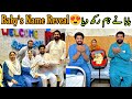 Baby’s Name Reveal! 😍 | BaBa ne Baby ka Naam Rakh Diya! 🤩 | BaBa Food RRC | Ramish Ch Vlogs