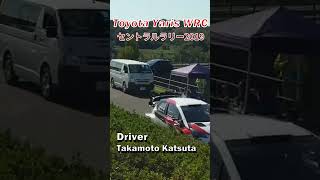 トヨタ・ヤリスWRC　ローンチコントロール【モリコロパーク:現ジブリパーク】