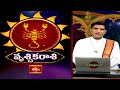 Scorpio(వృశ్చికరాశి) Weekly Horoscope By Sankaramanchi Ramakrishna Sastry 22nd Sep - 28th Sep 2024