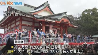 新春恒例！久留米の成田山で節分祭