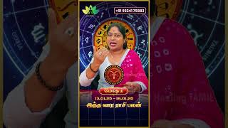 மேஷம் ராசி - இந்த வார ராசிபலன் - உங்கள் ராசிக்கு Tarot Card Prediction \u0026 ஏஞ்சல் எண் 111 தரும் பலன்