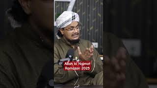 Allah ki Naimat ! Ramadan 2025 | A M Qasmi