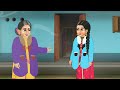 एक कंबल में गरीब मां की 16 बेटियां 16 daughters of poor mother in one blanket cartoon video