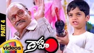 Drohi Telugu Full Movie HD | Kamal Haasan | Gautami | Arjun | PC Sreeram | Part 4 | Mango Videos