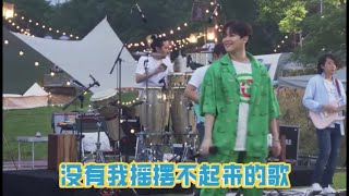 尤长靖 AzoraChin b站夏日毕业歌会尤长靖来了