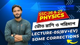 SSC 26 & 27 || Chapter-01 || Lecture-05 || EV+BV