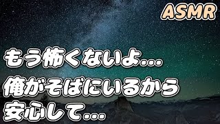 【ASMR】不安で眠れない彼女を 彼氏が慰めて背中トントンで寝かしつける…【添い寝/寝かしつけ】【シチュエーションボイス】【女性向け】