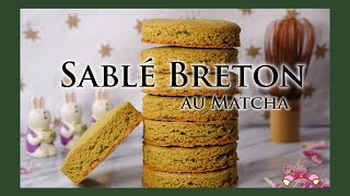 Matcha Sablé Breton Cookies (French Salted Butter Cookies) Recipe｜LadyMoko