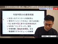 日経平均はどうなる？今はモミモミしてる。明日は暴落？暴騰？どっち！？ タケシ弁護士