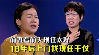 前妻看前夫过太好，18年后多次上门找现任干仗，儿子：真无耻