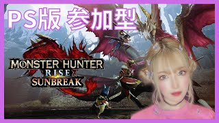 【MONSTER HUNTER SUNBREAK】PS版 初見サンブレイクやるよ！ 参加型★ゲーム実況 【モンスターハンターサンブレイク】#1 ★あゆんころがしchannel★