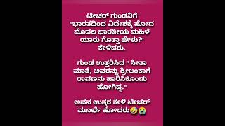 ವಿದೇಶಕ್ಕೆ ಹೋದ ಮೊದಲ ಭಾರತೀಯ ಮಹಿಳೆ #viralshort #viraljokes #kannadashorts