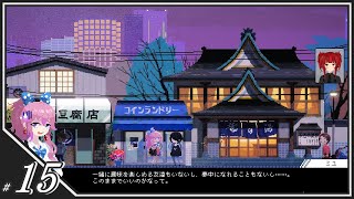 #15 なかなのメイド喫茶【電気街の喫茶店】