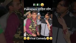 Reaction of Jahil Pakistani Log😂🤣 #shorts #indiavspakistan #pakistan #cricketworldcup2023