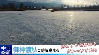 結氷した諏訪湖をドローンで撮影　御神渡りに期待高まる