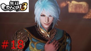 #18【縛りプレイ】無双OROCHI3 Ultimate発売までにクリアせよ!!【無双OROCHI3】