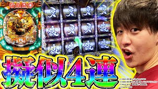 【牙狼闇を照らす者XX】相性がいい牙狼を打ったら、まさかの...【じゃんじゃんの型破り弾球録第226話】[パチンコ]#じゃんじゃん