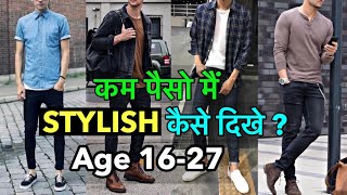 Affordable Fashion for Boys | Shopping Guide | Low Budget Clothing Tips, Style Tips For Guys