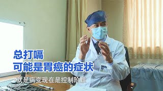 老人患癌需切胃，只要不吃饭就跟健康人一样，患者：能带瘤生存吗