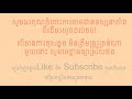 ការបកស្រាយ ន័យសុភាសិតខ្មែរយើង «ខ្លួនតូចកុំតោង ដៃខ្លីកុំឈោងស្រវាឱបភ្នំ» khmer literature