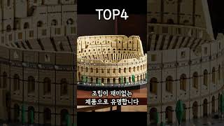 세상에서 부품수가 가장 많은 레고 제품 TOP5