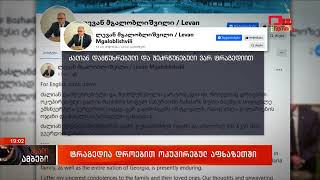 აფხაზეთის მთავრობის თავმჯდომარის  სამძიმარი გალში დატრიალებულ ტრაგედიასთან დაკავშირებით