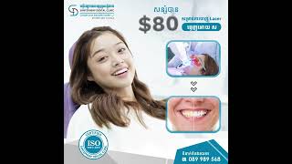 បាញ់ Laser ធ្មេញឱ្យស សន្សំ $80