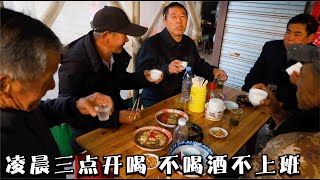 In a small town of Hubei, drinking in the morning is the first productivity.