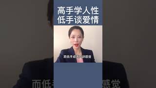 文韵解读人性-高手学人性（陈昌文老板社群）