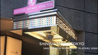 Shining Moon Tokyo - シャイニングムーン東京