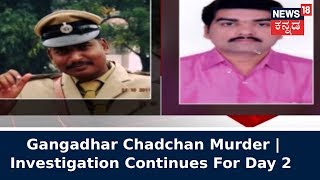 Bheema Theerada Killers Case: Investigation Underway As It Nears Day 2 | June 16, 2018