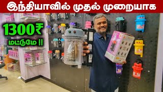 வெறும் 1300₹ ரூபாய்க்கு WATER HEATER 😱🔥