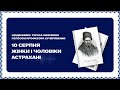 Двадцять перша серія подкасту «Щоденника Шевченко». Микола Кучерявенко