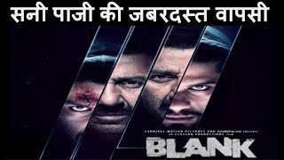 Blank Movie trailer review by Mannu, Sunny Deol's  fantastic come back, Karan kapadia, Ishita dutta