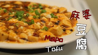 【北美食记】麻辣鲜香，麻婆豆腐这样做。How to Cook Chinese Spicy Tofu | Tofu recipe