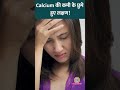 body में calcium की कमी का कैसे पता चलता है ये चीज़ें ज़रूर खाएं sehat ltsehat