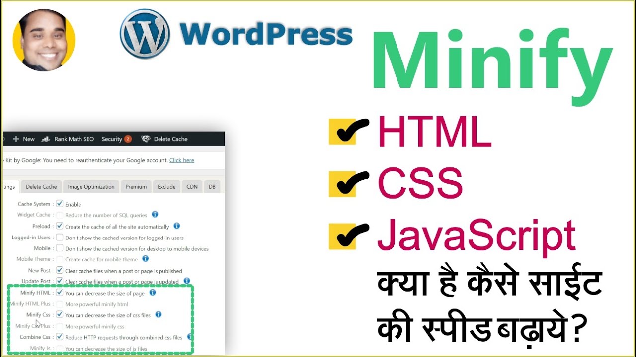 WordPress Minify HTML Minify CSS Minify JavaScript Kya Hai Kaise ...