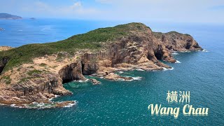 (香港出島) 西貢橫洲 Wang Chau, 海上宮殿, Hong Kong, 4K