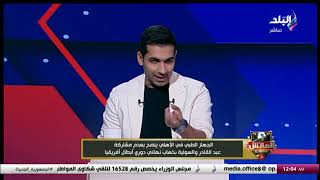 هل ينتقل مصطفى شوبير إلى الدوري السعودي؟.. هانى حتحوت يحذر من مؤشرات لأزمة مع الشناوي