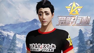 荒野行動やるわね【Switch版】生配信【ライブ配信】スイッチ版