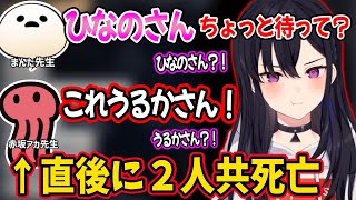 しろまんた先生と赤坂アカ先生にダブルで名前を間違えられ動揺する一ノ瀬うるはｗ【だるまいずごっど エクス・アルビオ うるか バニラ/ぶいすぽ 切り抜き RUST】