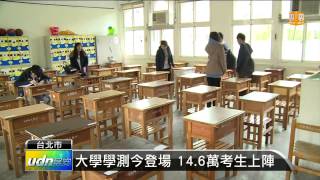 【2015.02.01】學測今起登場 15萬考生應戰 -udn tv