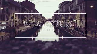 하나님께 올려드리는 기도 찬양