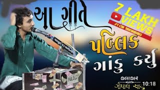 GOPAL SADHU BHAJAN DUDHAI 2022 || #gopalsadhu #kamo #dudhai #santvani #newvideo #status #2023 bhajan