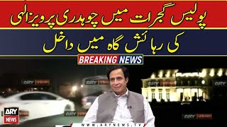 Police entered Chaudhry Pervaiz Elahi's residence in Gujarat