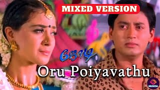 Oru Poiyavathu Mixed Version | Male & Female | Srinivas & Sujatha | AR Rahman | Jodi | Musizia 🎶