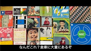 【初心者向け】知らなくても簡単に８ミリフィルムを見分ける方法