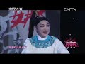 青春戏苑 青春戏苑 《北地王·哭祖庙》 表演：杨婷娜 20131016