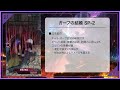 【ガープの結婚】コーちゃん奥義が軸！sp 2攻略解説【メギド72】